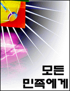 이달의 CCM - 모든 민족에게