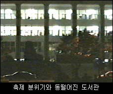 축제 분위기와 동떨어진 도서관