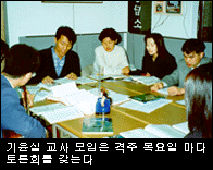  기윤실 교사모임..