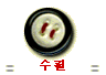  수필 