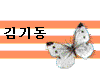  김기동 