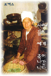 사람들이 쎄게 죽어나갑니다