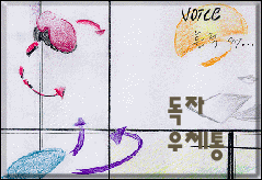 독자우체통