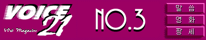No.3 Logo