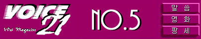 No.5 Logo