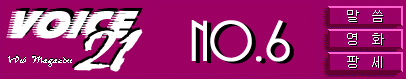 No.6 Logo