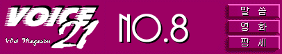 No.8 Logo