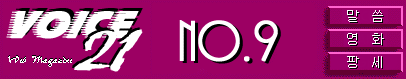 No.9 Logo