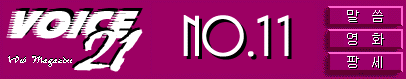 No.11 Logo