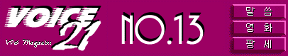 No.13 Logo