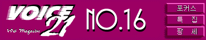 No.16 Logo