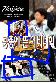 Voice21 No.21