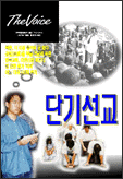 Voice21 No.25
