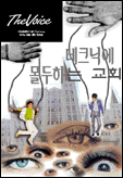 Voice21 No.26