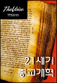 Voice21 No.30