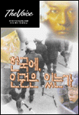 Voice21 No.31