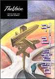 커리큘럼